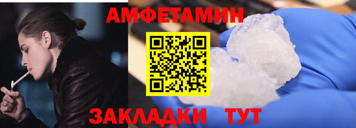 Amphetamine Розовый Янаул