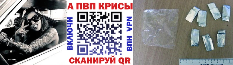 где найти наркотики  Янаул  A-PVP Соль 