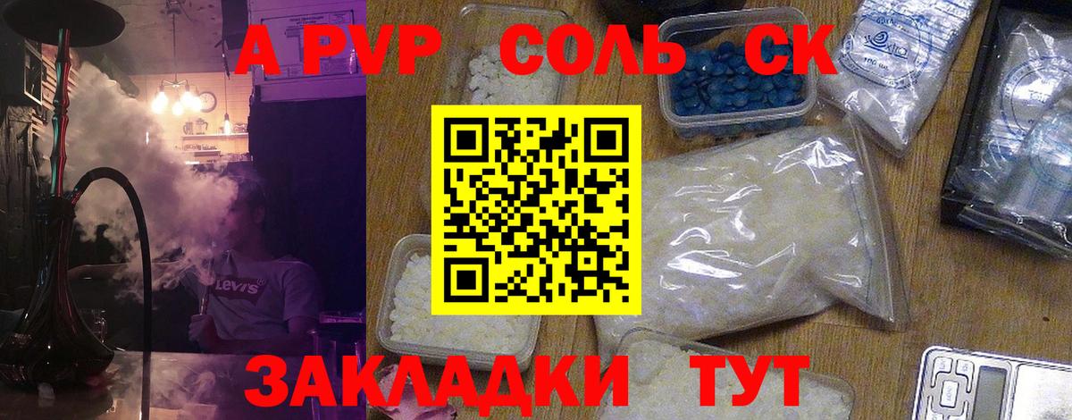 A PVP СК Янаул