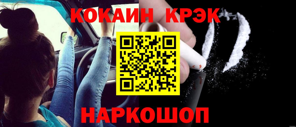 Кокаин  Cocaine Fish Scale  Янаул  Вход с VPN  Cocaine Columbia 