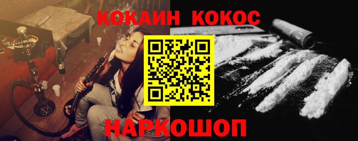 COCAIN Columbia Янаул
