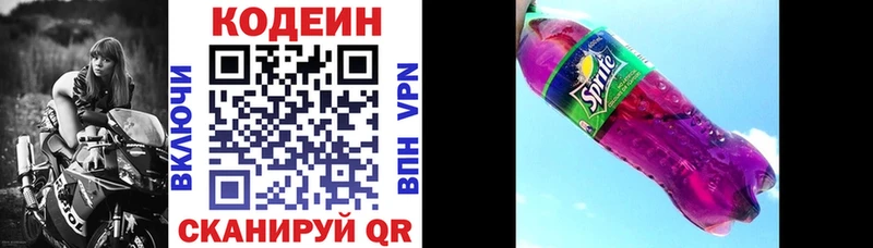 цена наркотик  Янаул  Кодеиновый сироп Lean напиток Lean (лин) 
