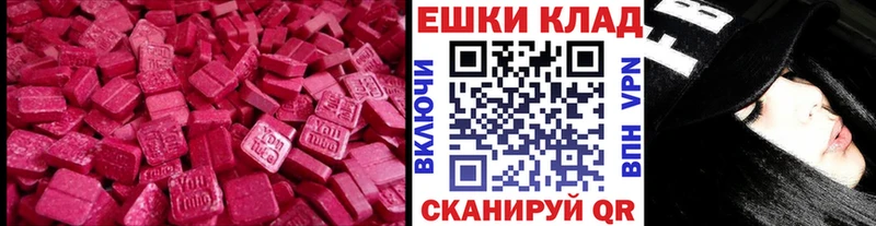 Ecstasy ешки  Янаул 