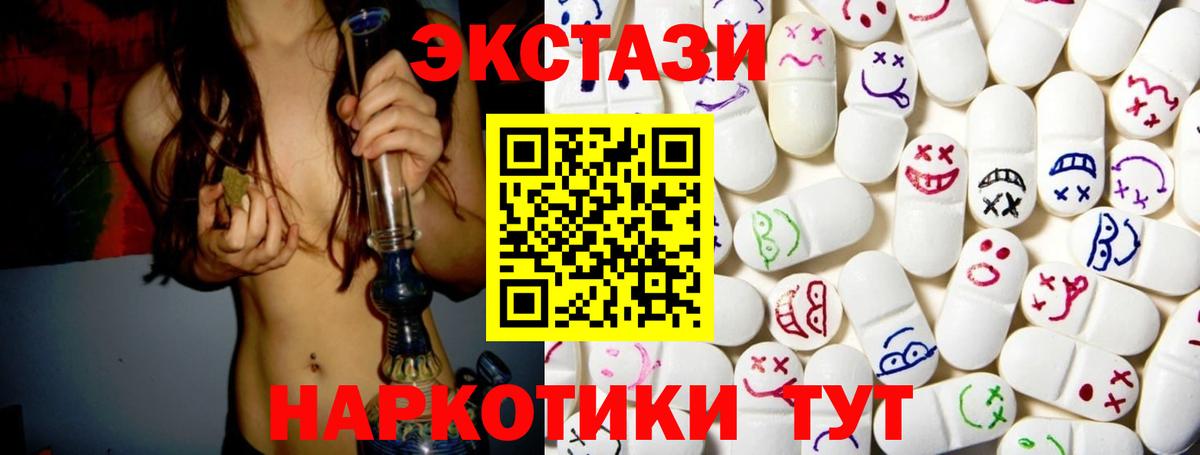 ЭКСТАЗИ 280мг Янаул