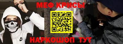 мяу мяу мука Обнинск