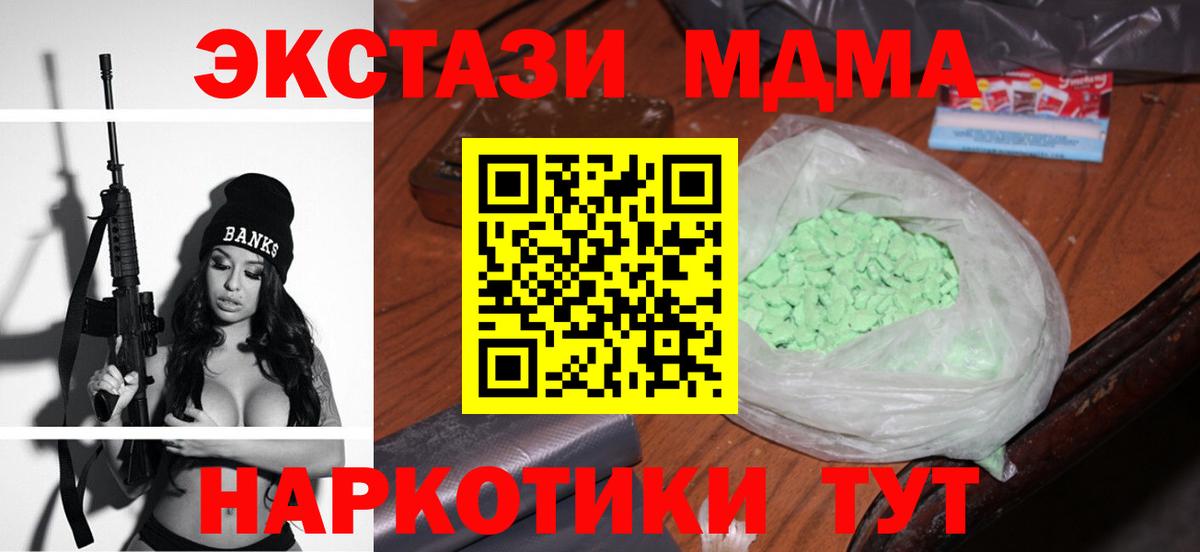 MDMA  МДМА кристаллы  МДМА crystal  Вход с VPN  Янаул 