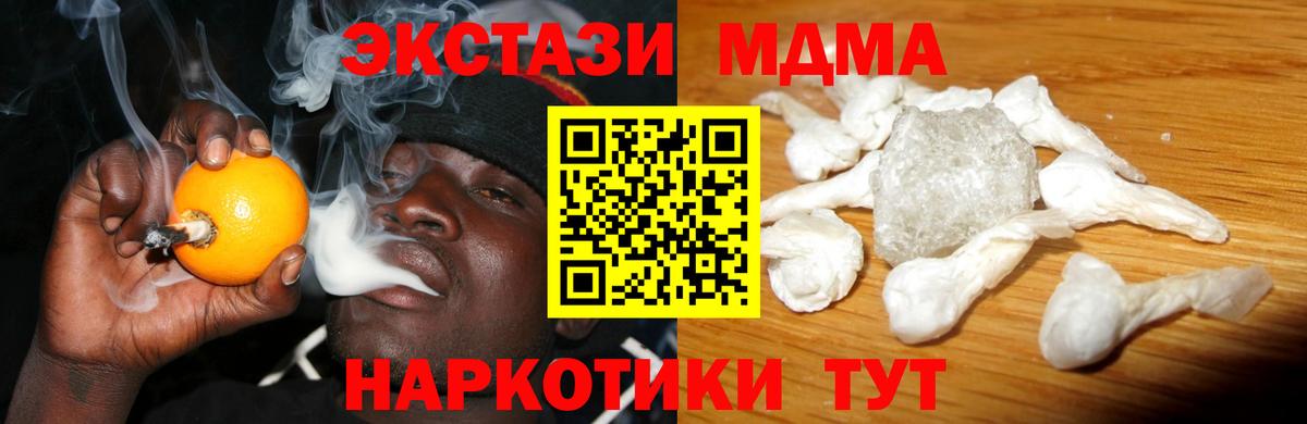 МДМА молли Янаул