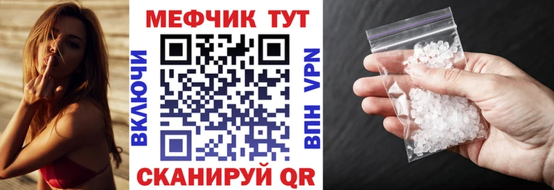 МЕФ мука ссылка на мегу зеркало Янаул