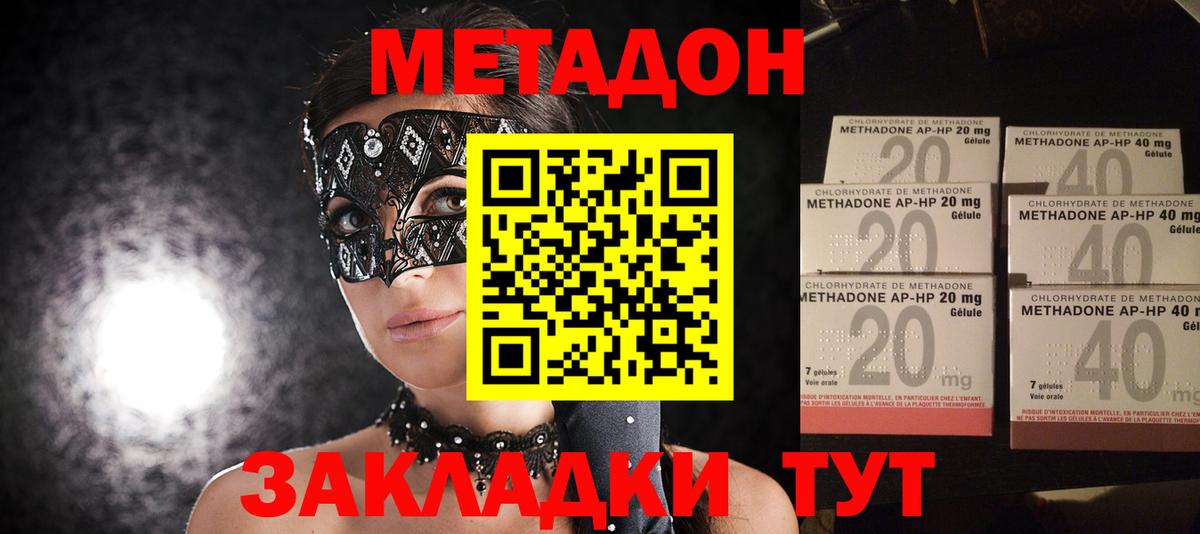 блэк спрут рабочий сайт  МЕТАДОН methadone  Вход с VPN  МЕТАДОН мёд  Янаул 