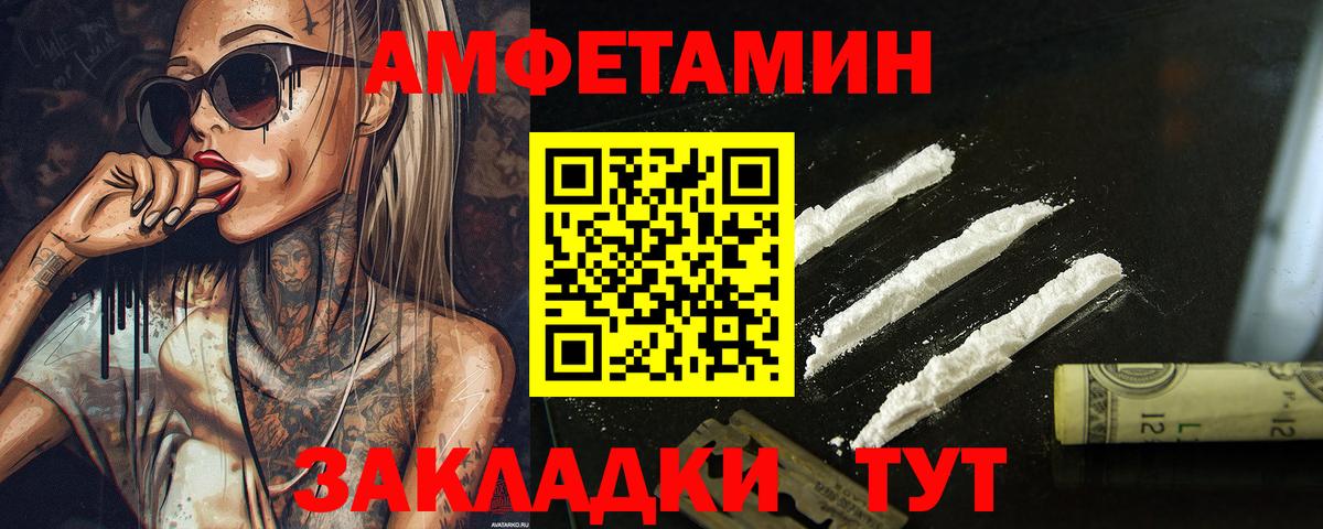 Янаул  Первитин Methamphetamine  Вход с VPN 