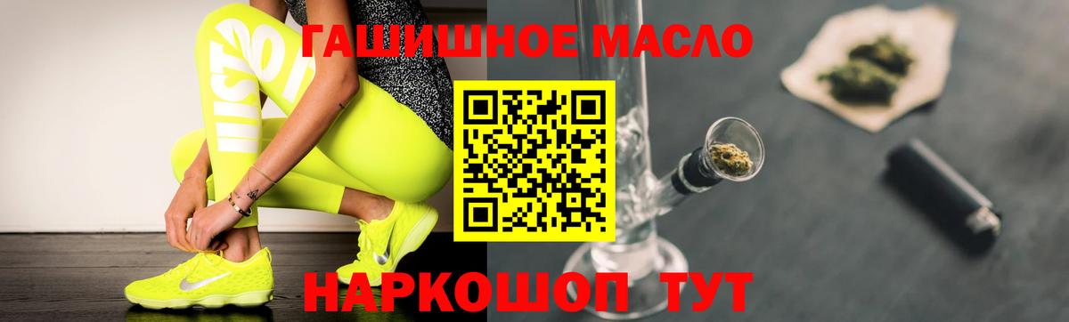 Янаул  ТГК концентрат  Вход с VPN  ТГК THC oil 
